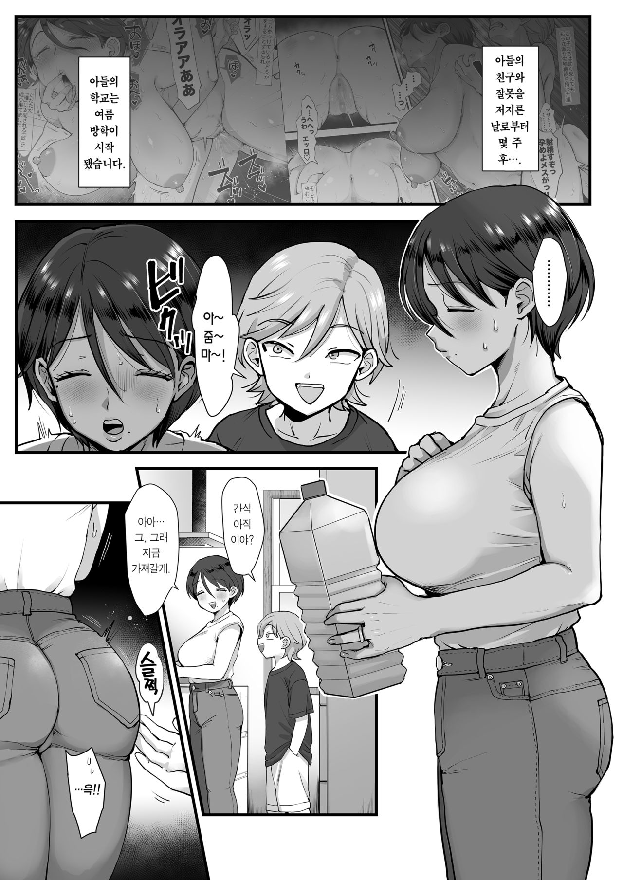 Zoku Hosome Ottori Kyonyuu Mama. | 속・실눈 덤벙이 거유 엄마 page 4 full