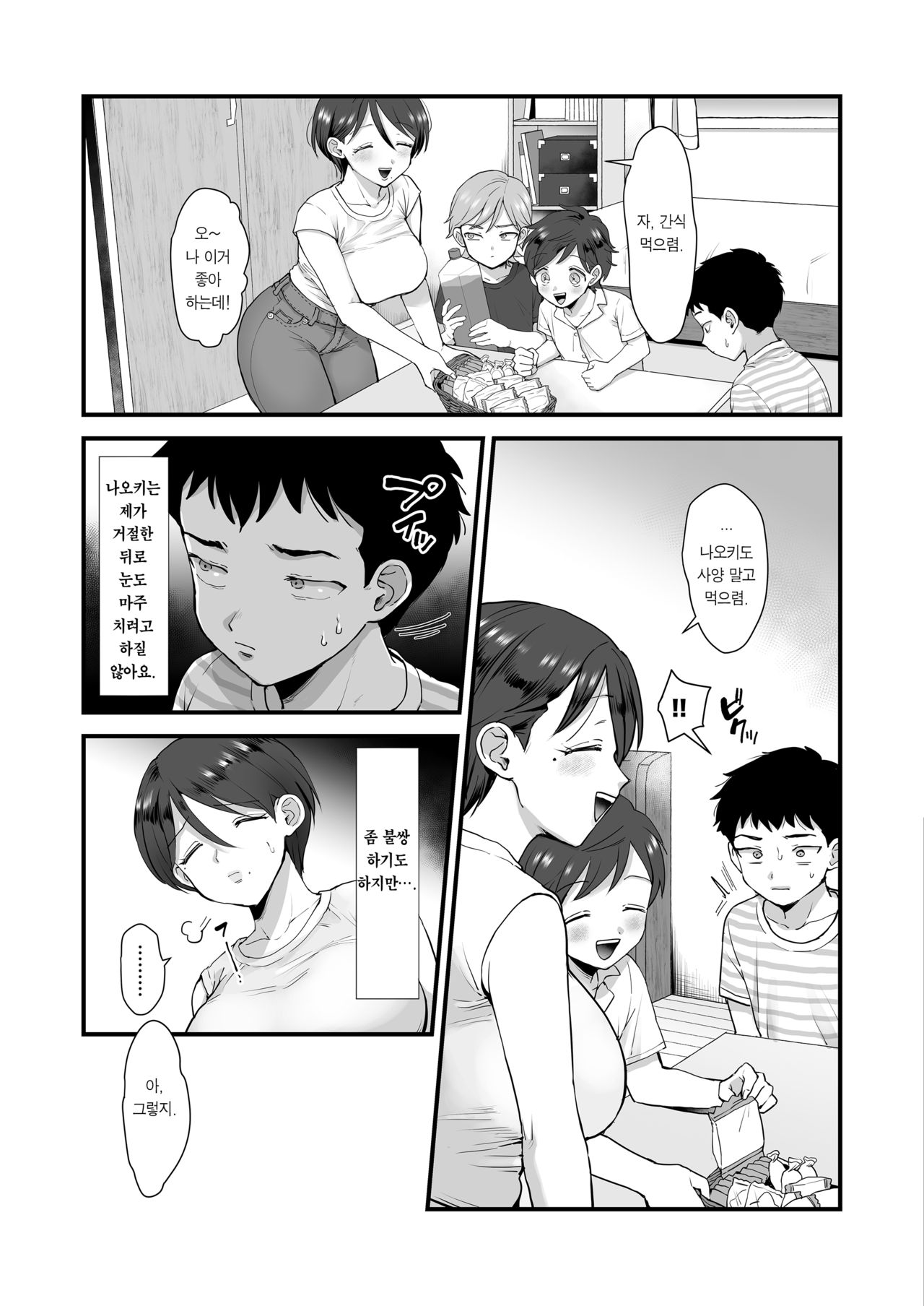 Zoku Hosome Ottori Kyonyuu Mama. | 속・실눈 덤벙이 거유 엄마 page 6 full