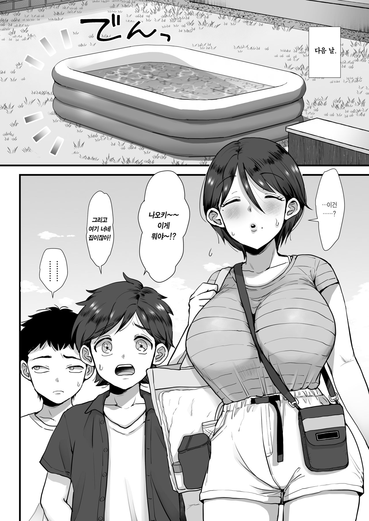 Zoku Hosome Ottori Kyonyuu Mama. | 속・실눈 덤벙이 거유 엄마 page 9 full