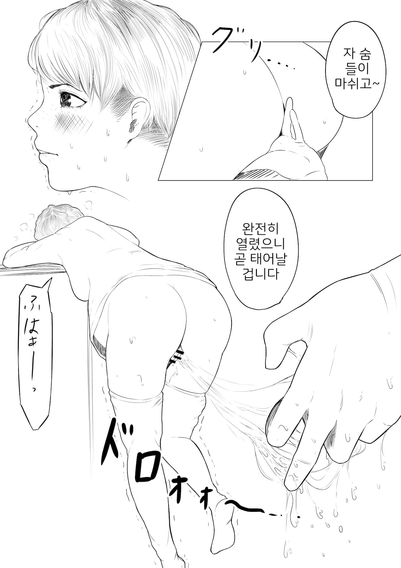 조산원의 스즈메 # 1 후편 page 3 full