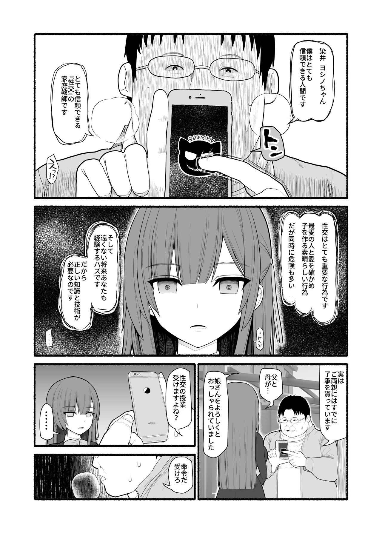Saimin Kateikyōshi page 2 full