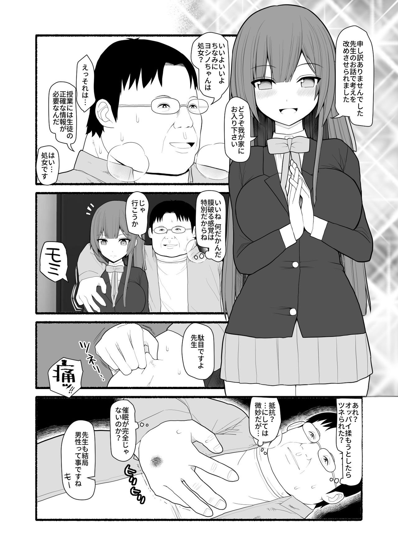 Saimin Kateikyōshi page 3 full