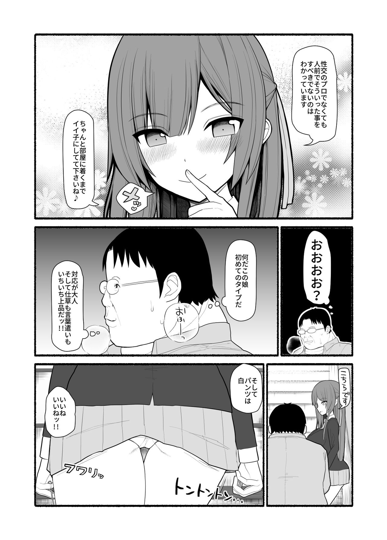 Saimin Kateikyōshi page 4 full
