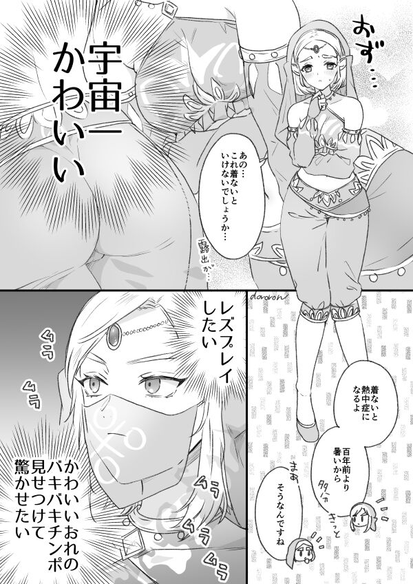 ? Rinzeru log 4 page 5 full