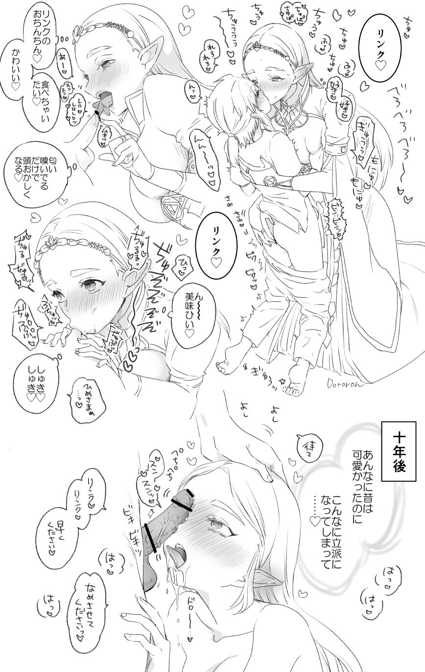 ? Rinzeru log 4 page 7 full