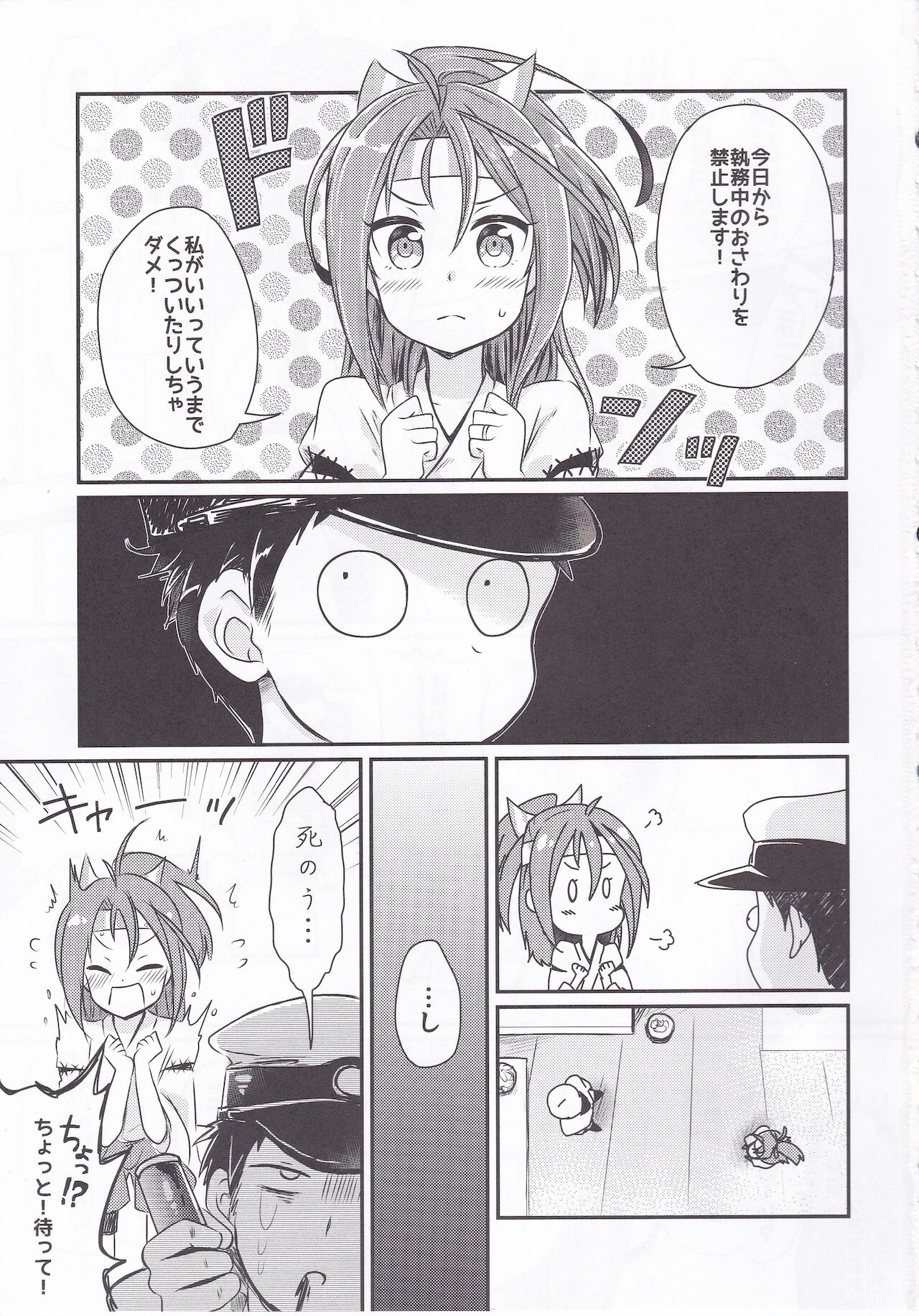 Itteiu made Sawaccha Dame page 2 full