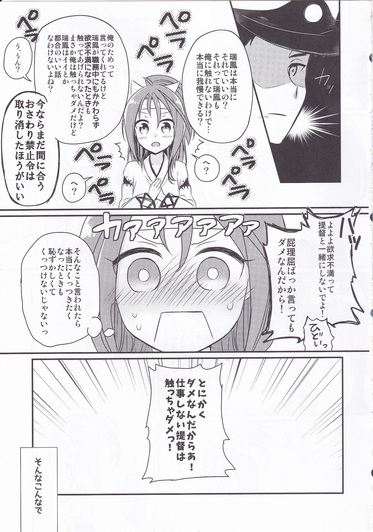 Itteiu made Sawaccha Dame page 4 full