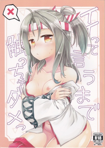 Itteiu made Sawaccha Dame cover