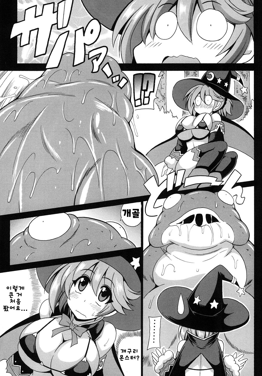 MAGICAL LIBIDO ~Mage-chan no Junan~ | MAGICAL LIBIDO~메이지의 수난~ page 7 full