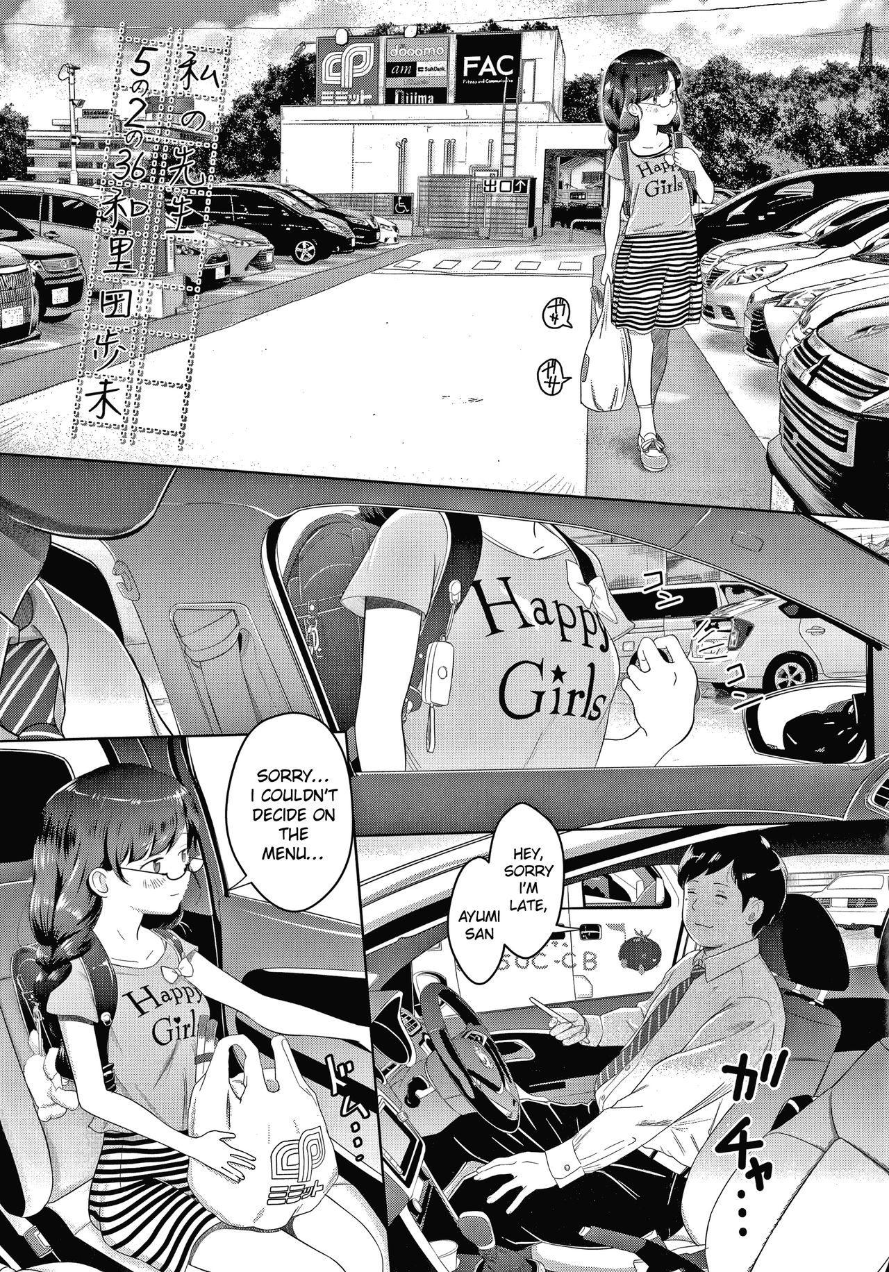 5 no 2 no Koibana.Ch.1-2 page 10 full