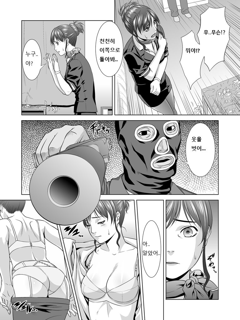 Yokubou Kaiki dai 330 shou -Bakunyuu CA Nikutsubo Kusurizuke Rape Jigoku- | 폭유 승무원 질내 마약 보복 강간 지옥 page 8 full