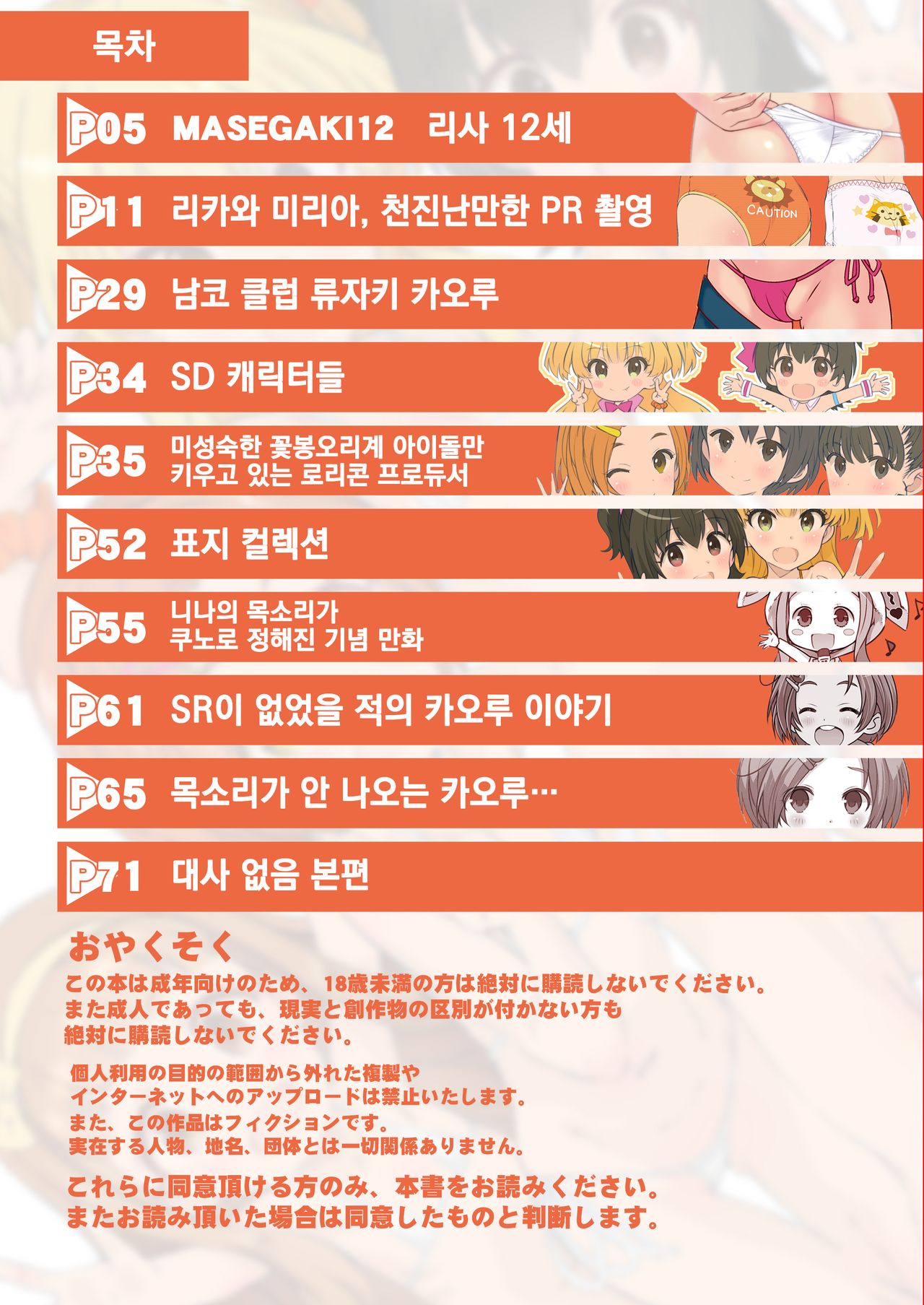 Onedari Jouzu na Cinderella page 4 full