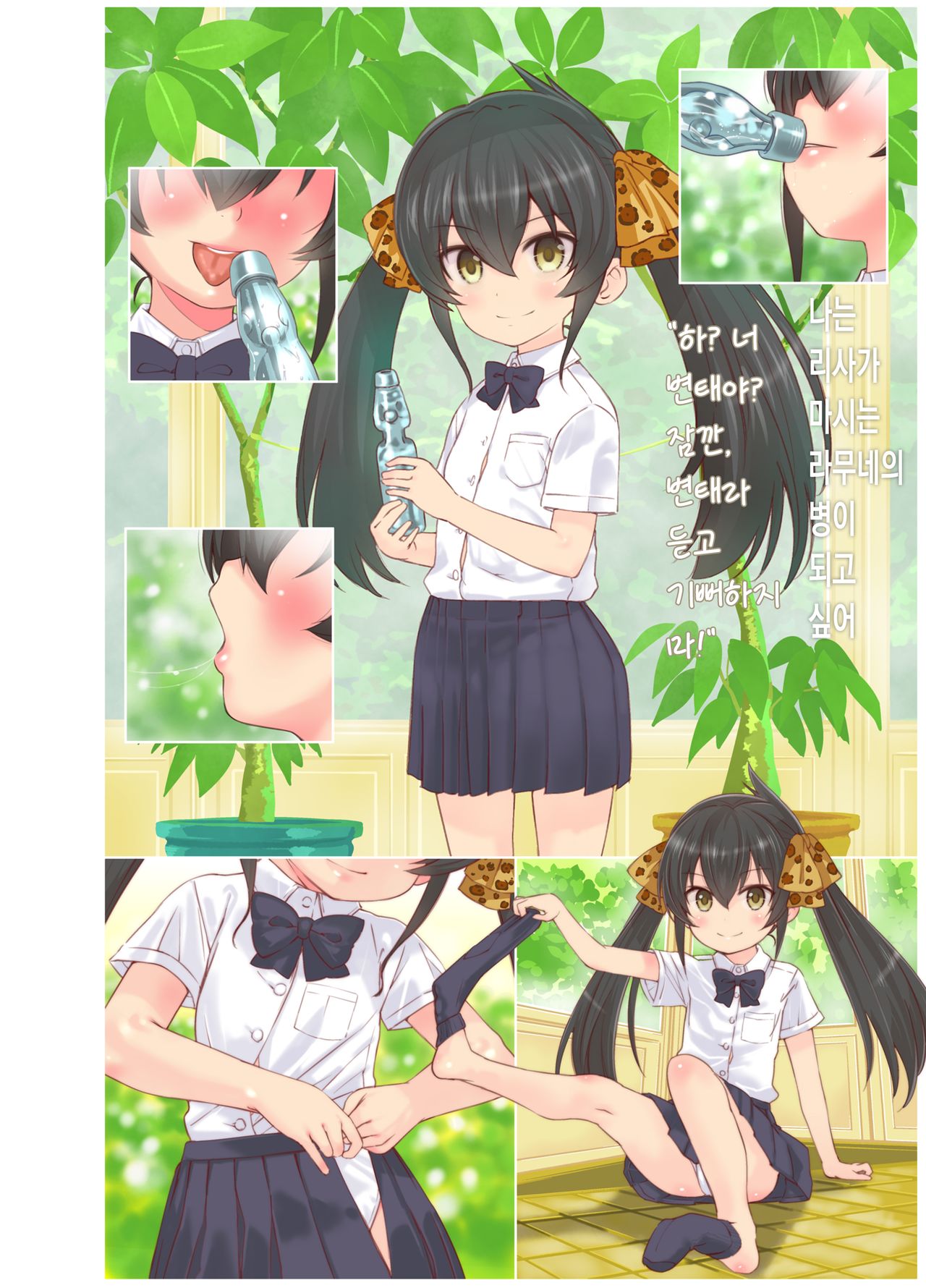 Onedari Jouzu na Cinderella page 6 full