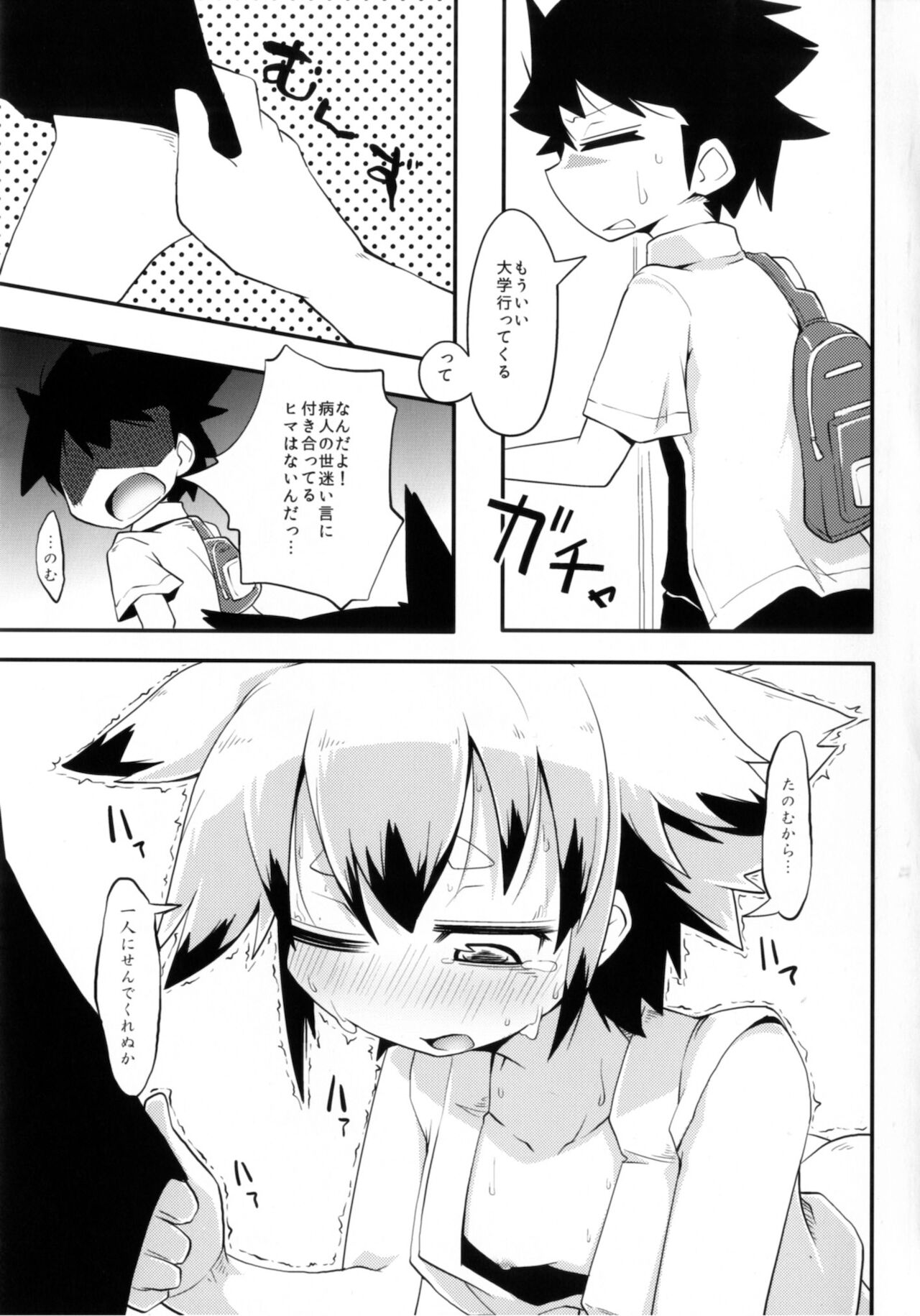 Kono Kitsune Naosu bekarazu page 5 full