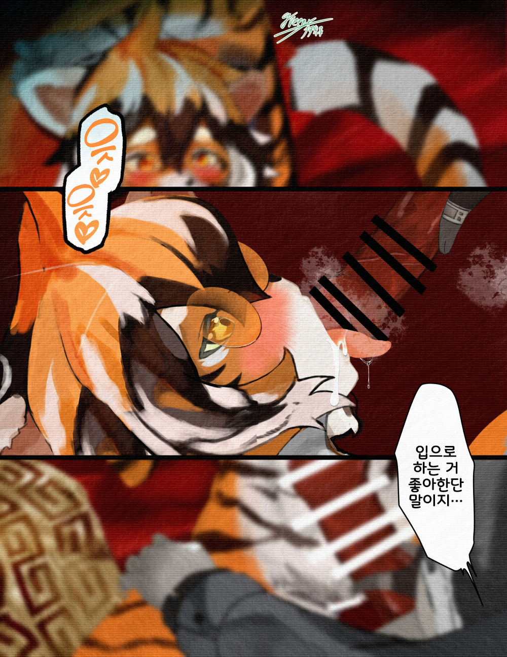 メスケモろどす いち 【アークナイツ】ワイフー page 6 full