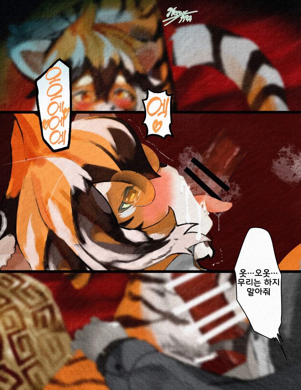 メスケモろどす いち 【アークナイツ】ワイフー page 7 full