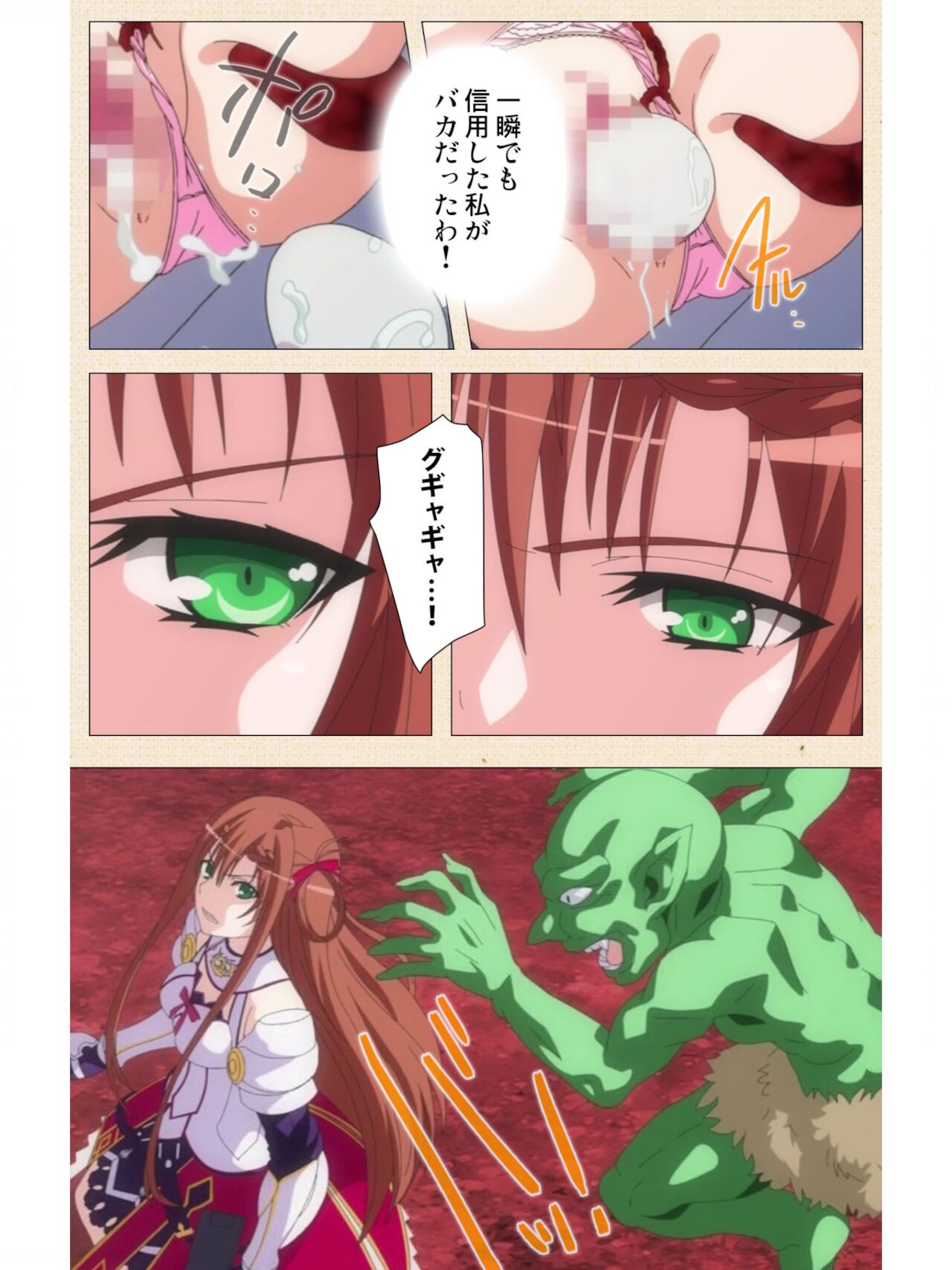 Venus Blood BRAVE 1 page 6 full