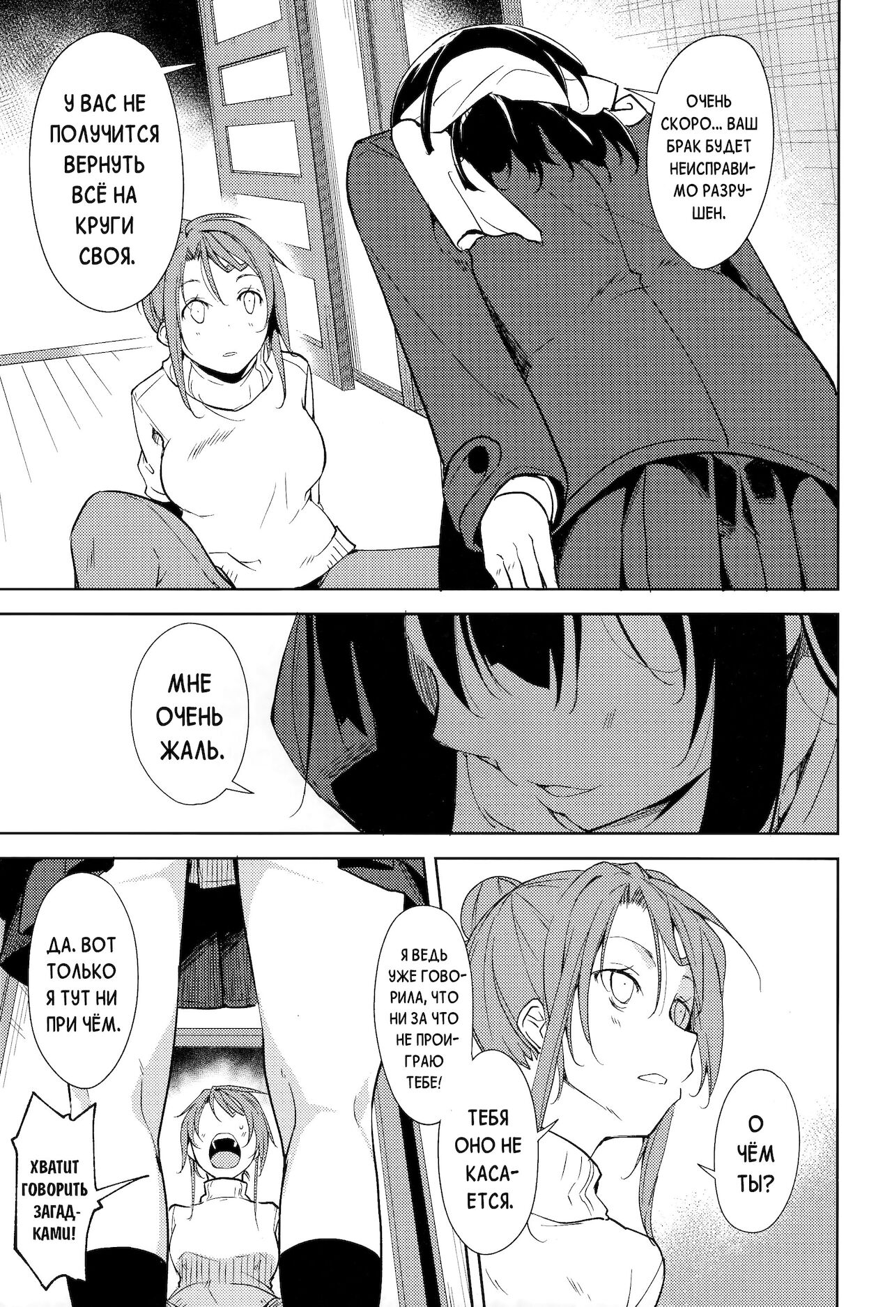 Shoujo M -ep.5- page 10 full