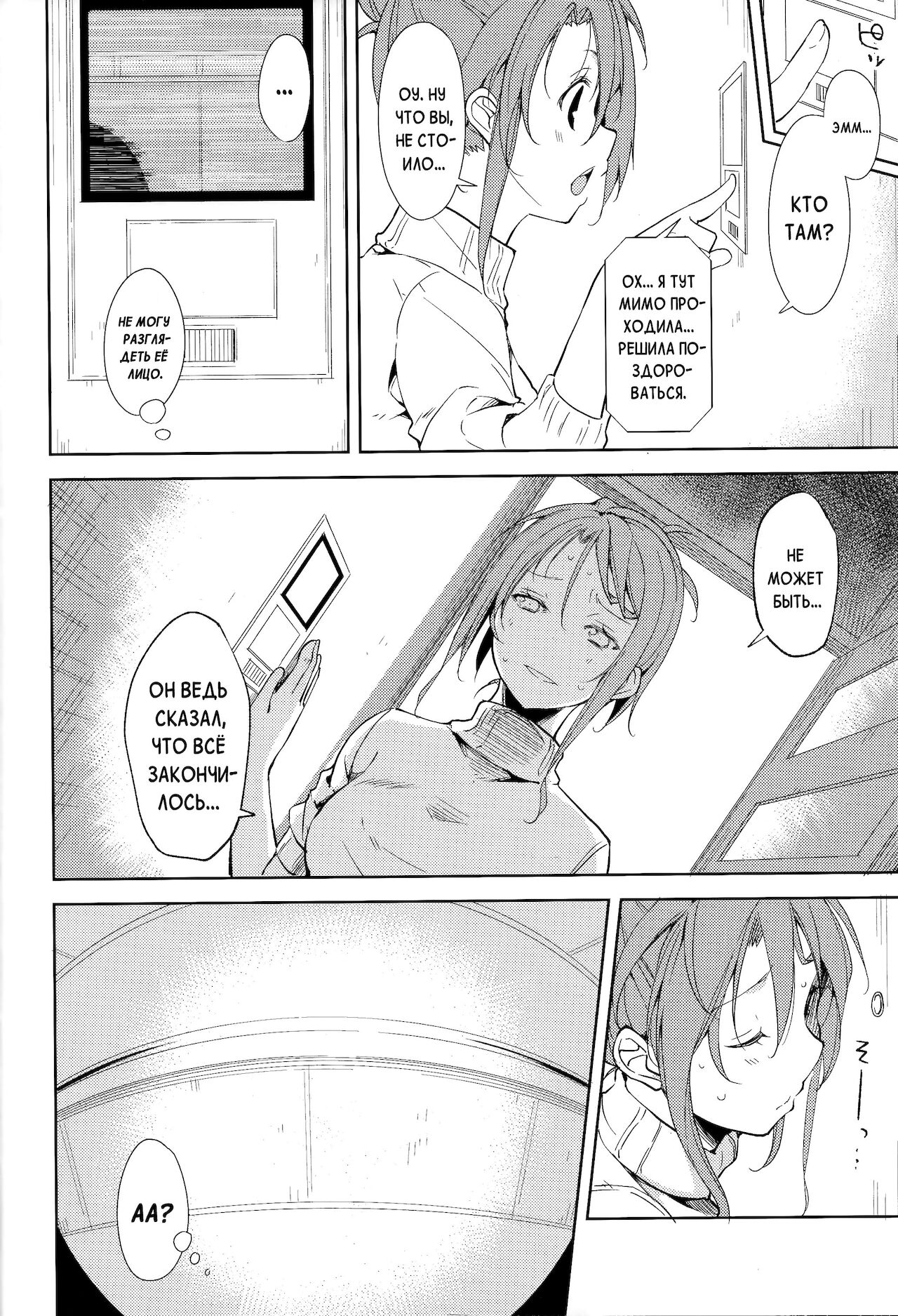 Shoujo M -ep.5- page 5 full