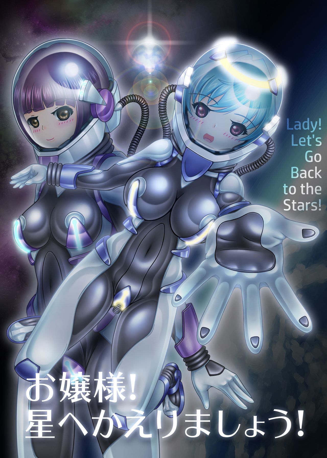Ojou-sama! Hoshi e Kaerimashou!! | Lady! Let's Go Back to the Stars! page 1 full