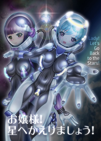 Ojou-sama! Hoshi e Kaerimashou!! | Lady! Let's Go Back to the Stars! cover