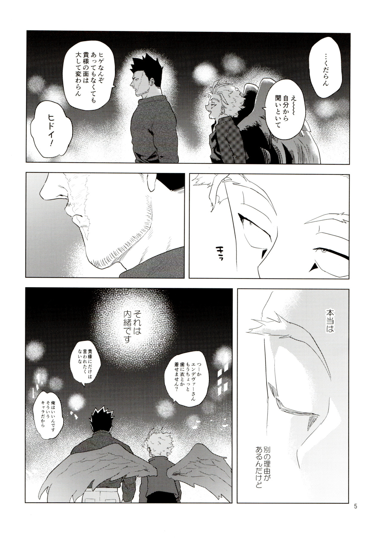 Enholog #01 page 4 full