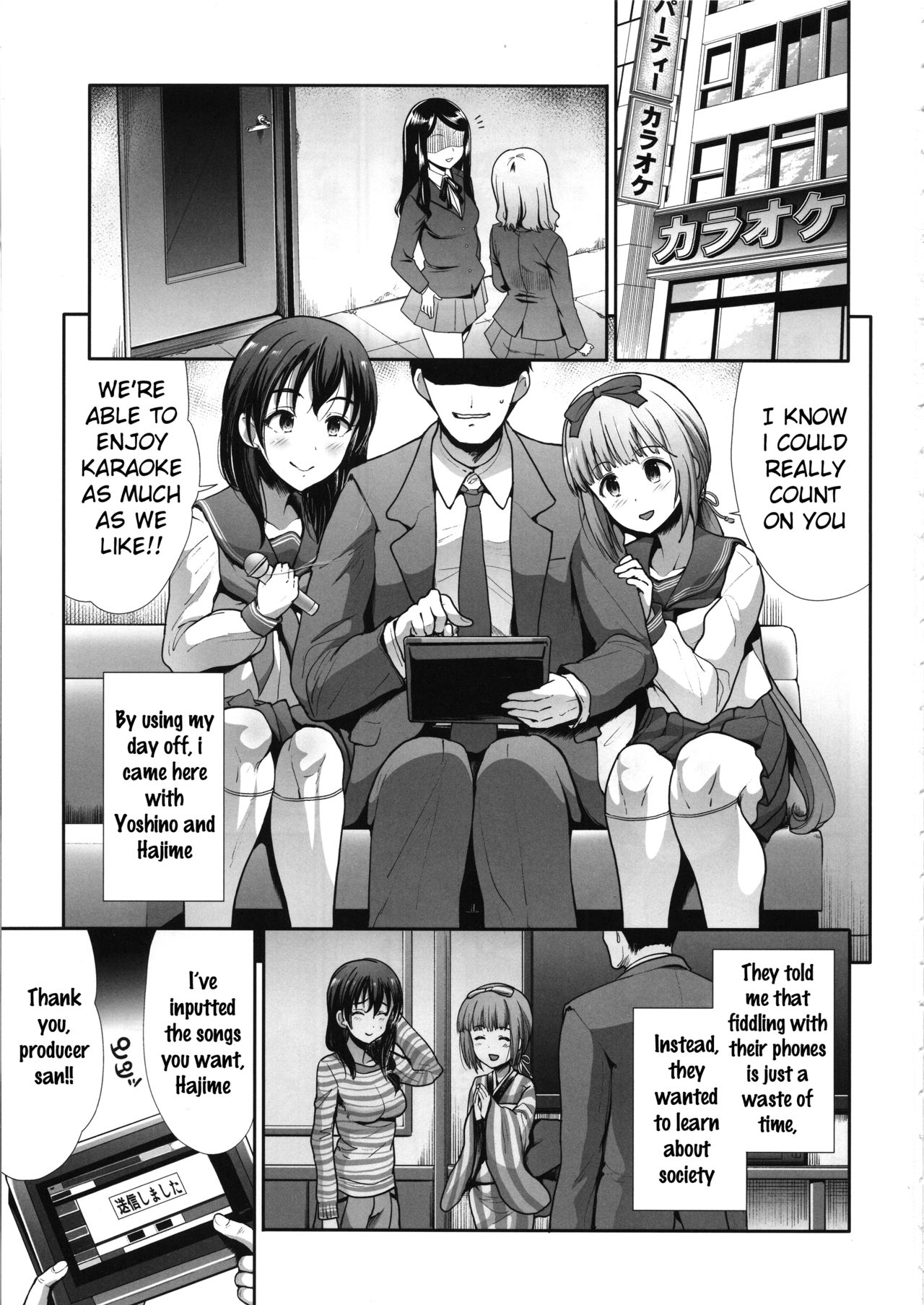 Seifuku Seikou ~Sanpi Suimei~ page 2 full