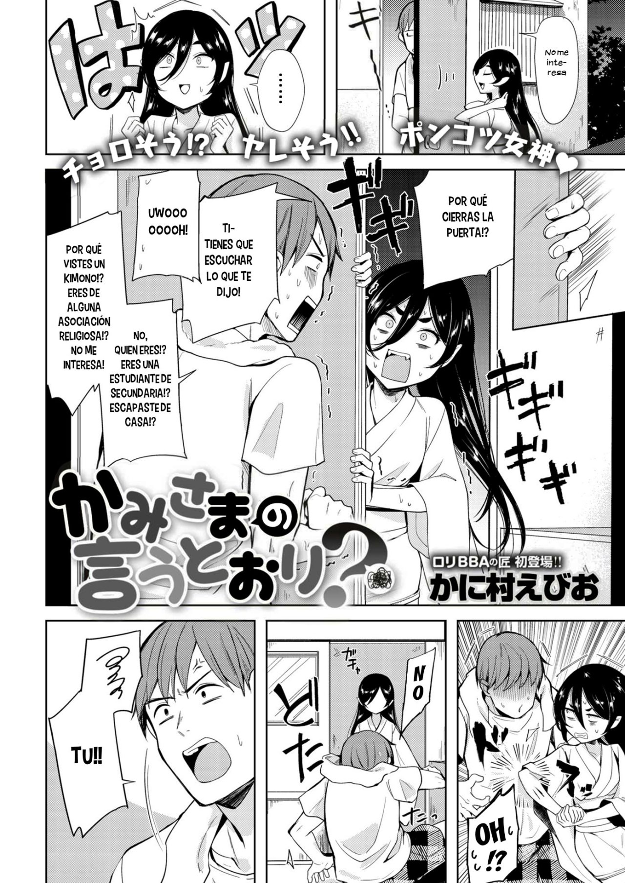 Kami-sama no Iuoori page 2 full