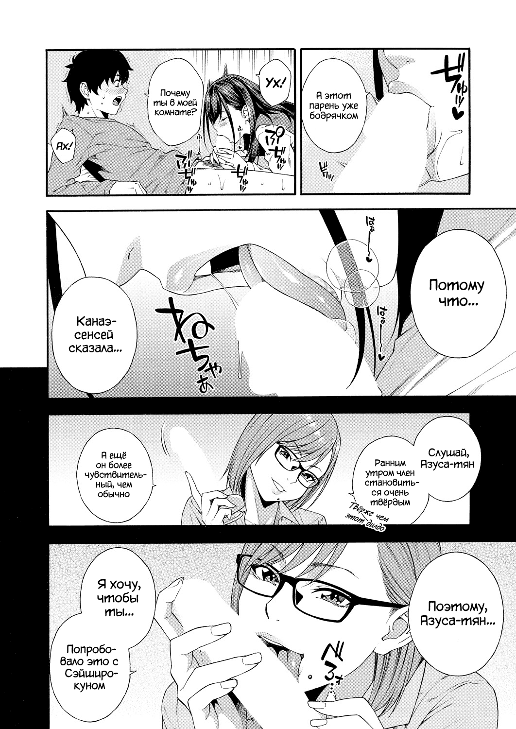 Fellatio Kenkyuubu Ch. 2 | Fellatio Fesearch Department | Клуб Изучения Минета часть. 2 page 2 full