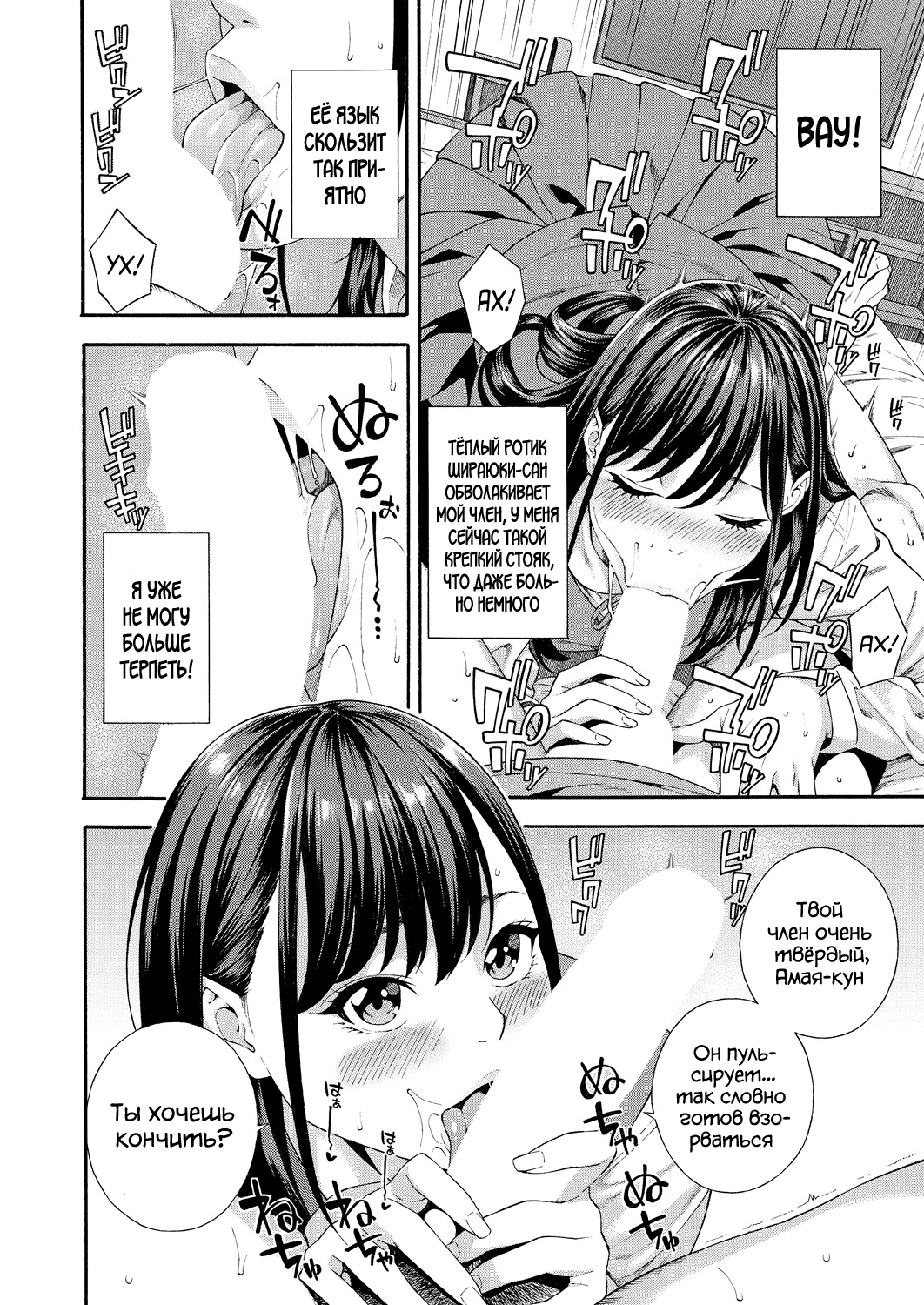 Fellatio Kenkyuubu Ch. 2 | Fellatio Fesearch Department | Клуб Изучения Минета часть. 2 page 4 full