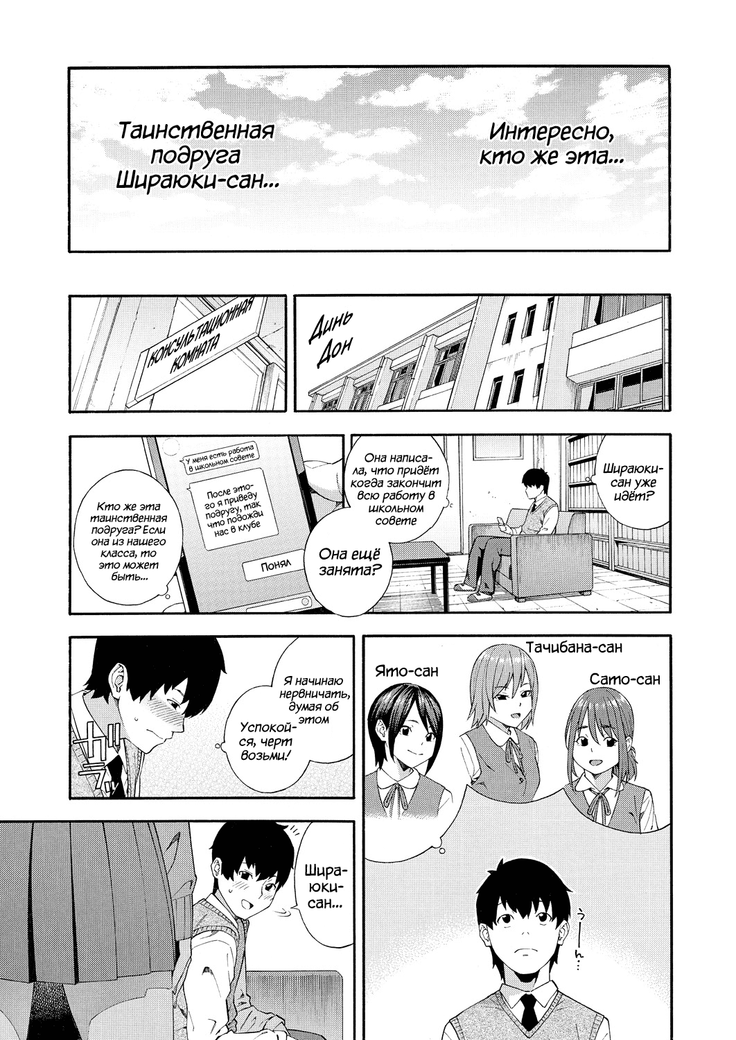 Fellatio Kenkyuubu Ch. 2 | Fellatio Fesearch Department | Клуб Изучения Минета часть. 2 page 9 full