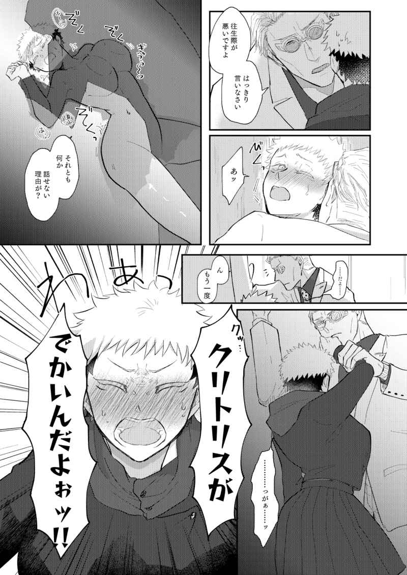 Okkii no, Suki desu ka? page 4 full