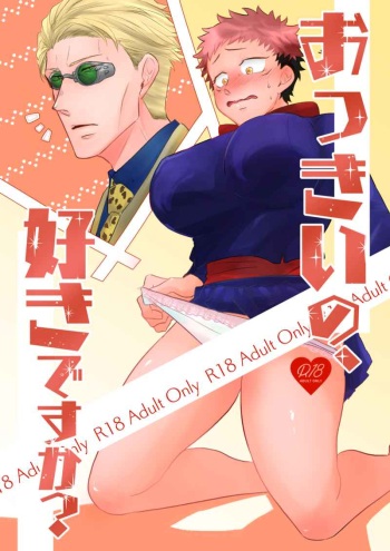 Okkii no, Suki desu ka? cover