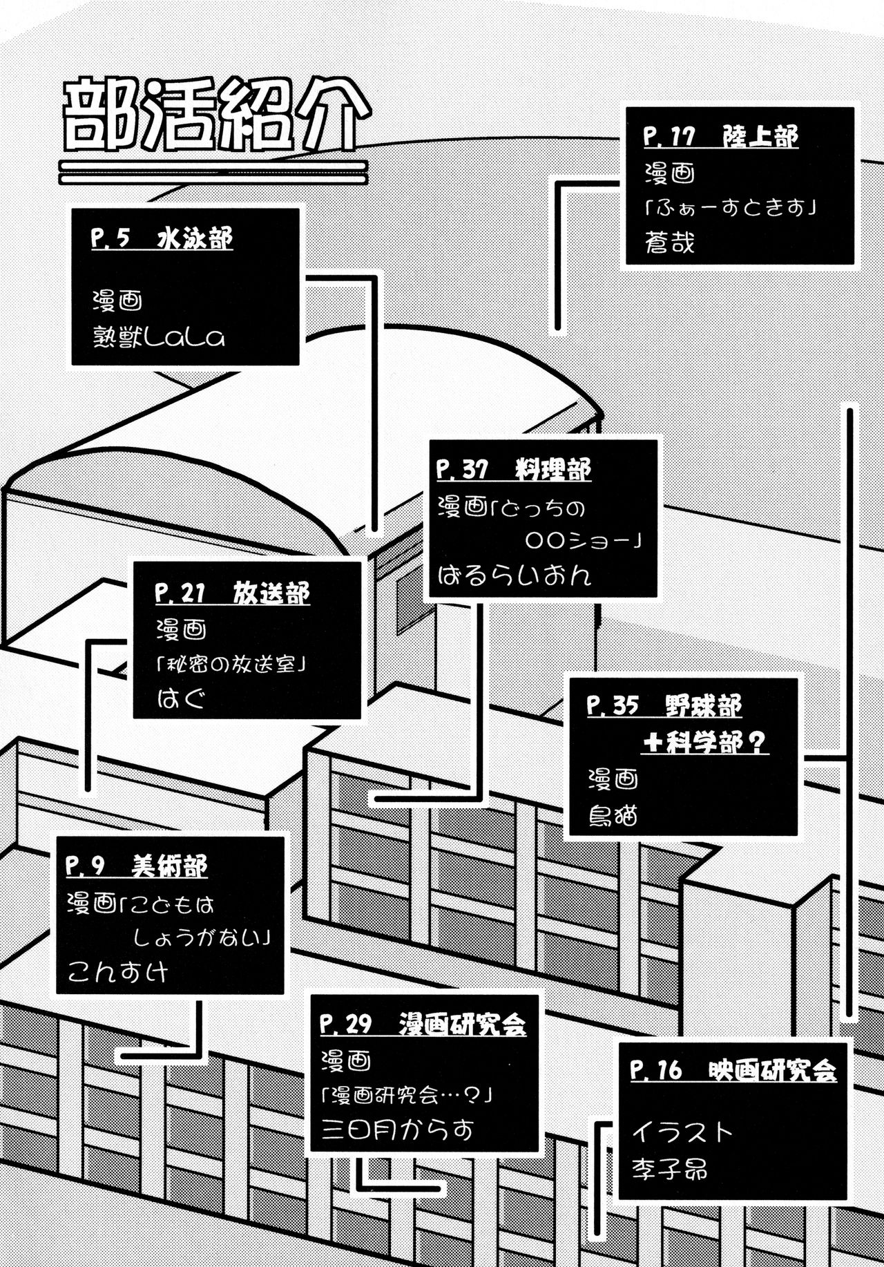 Kemopus 2 -Bukatsudō-hen- page 3 full