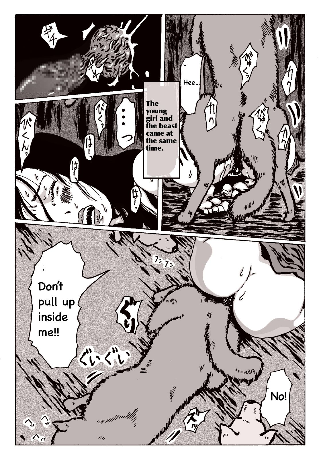 maguma no ikenie 2 juukan kikan page 10 full