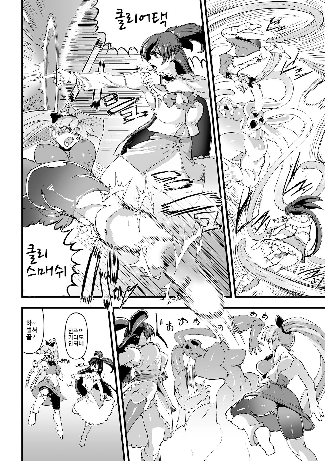 Mahou Shoujo Clitoria ~Ku, Clitoris ga Yowaku Nante Nain Dakara ne!~ page 2 full