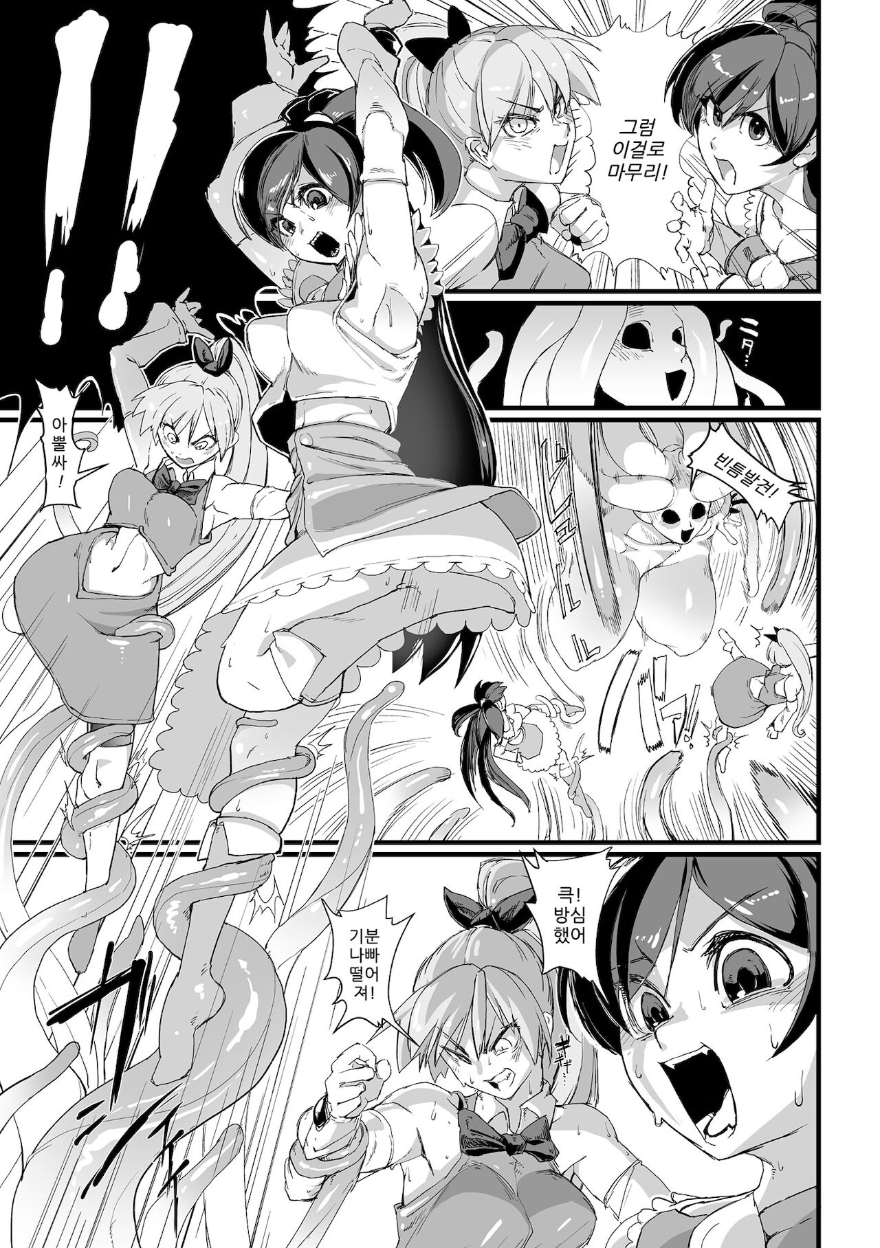 Mahou Shoujo Clitoria ~Ku, Clitoris ga Yowaku Nante Nain Dakara ne!~ page 3 full