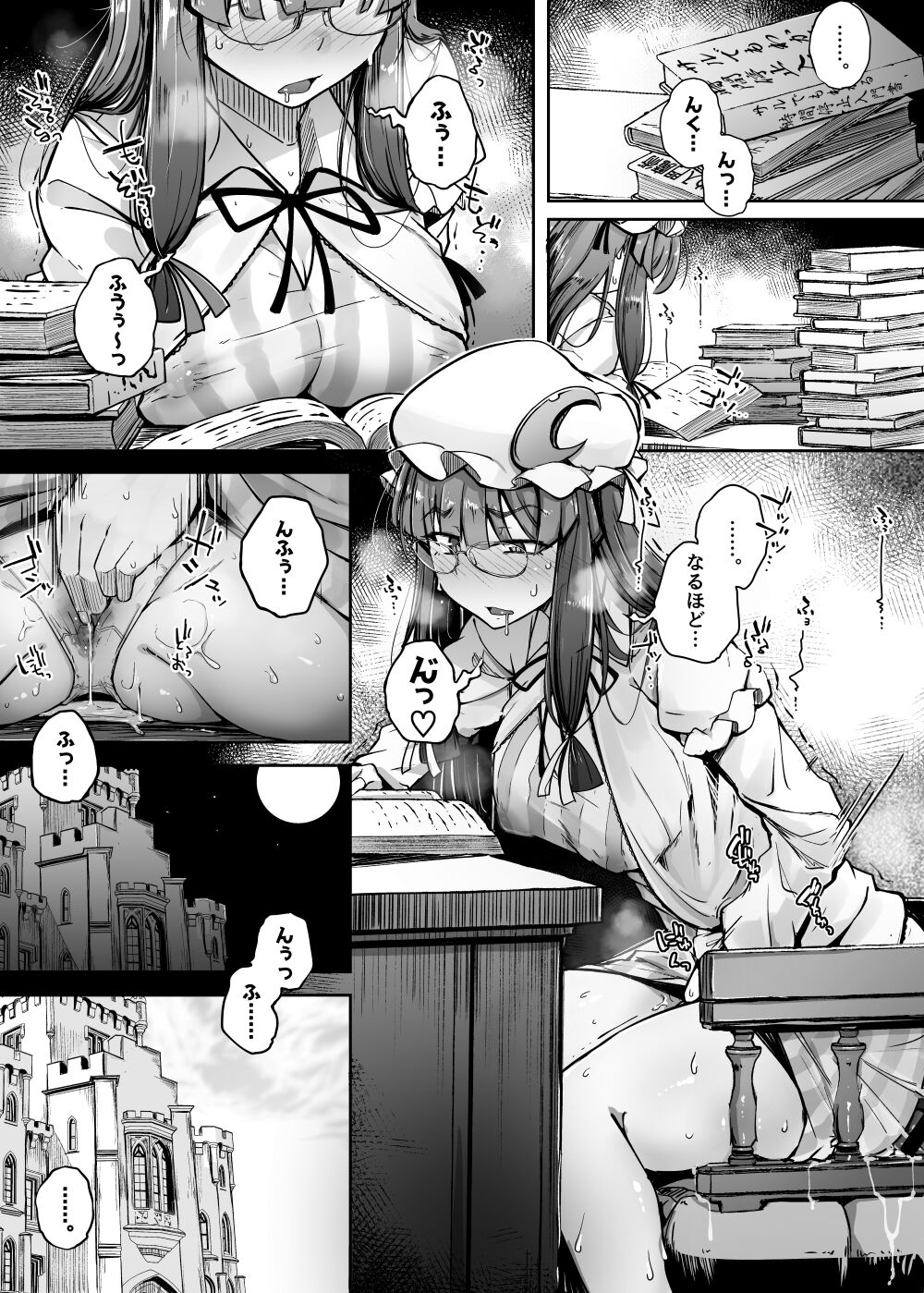 Ana to Muttsuri Dosukebe Daitoshokan 4 page 10 full