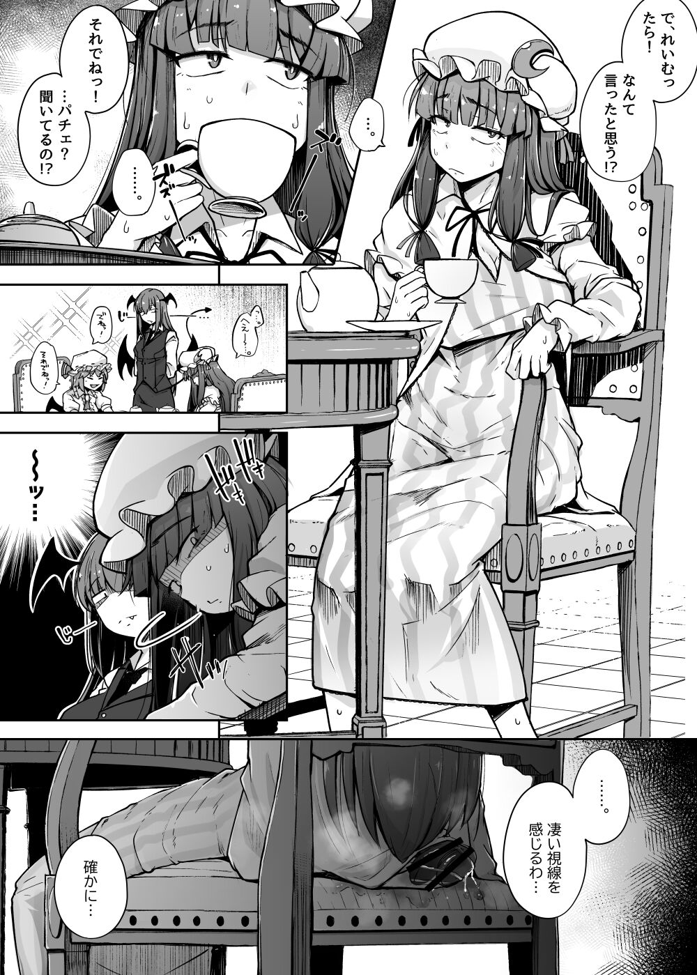 Ana to Muttsuri Dosukebe Daitoshokan 4 page 2 full