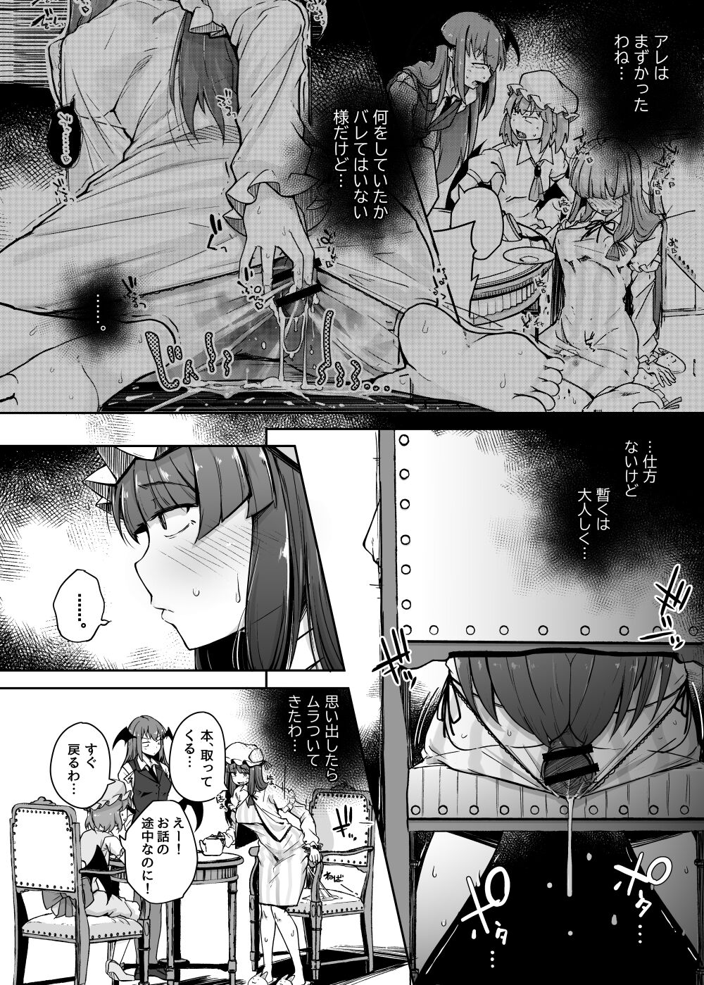 Ana to Muttsuri Dosukebe Daitoshokan 4 page 3 full