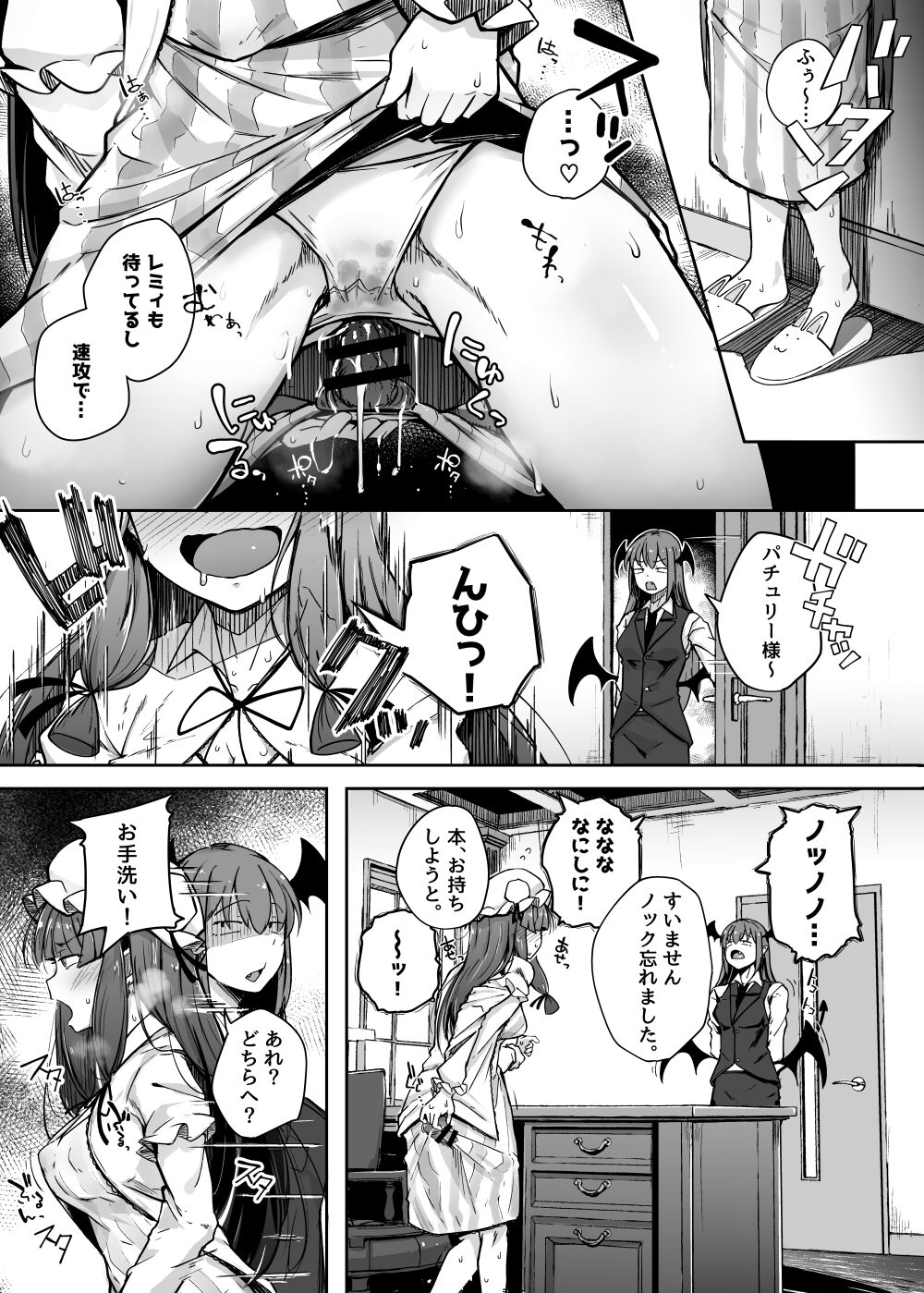 Ana to Muttsuri Dosukebe Daitoshokan 4 page 4 full