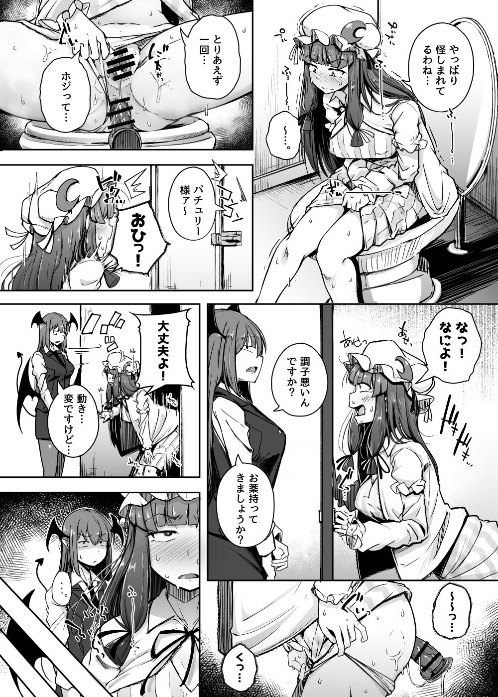 Ana to Muttsuri Dosukebe Daitoshokan 4 page 5 full