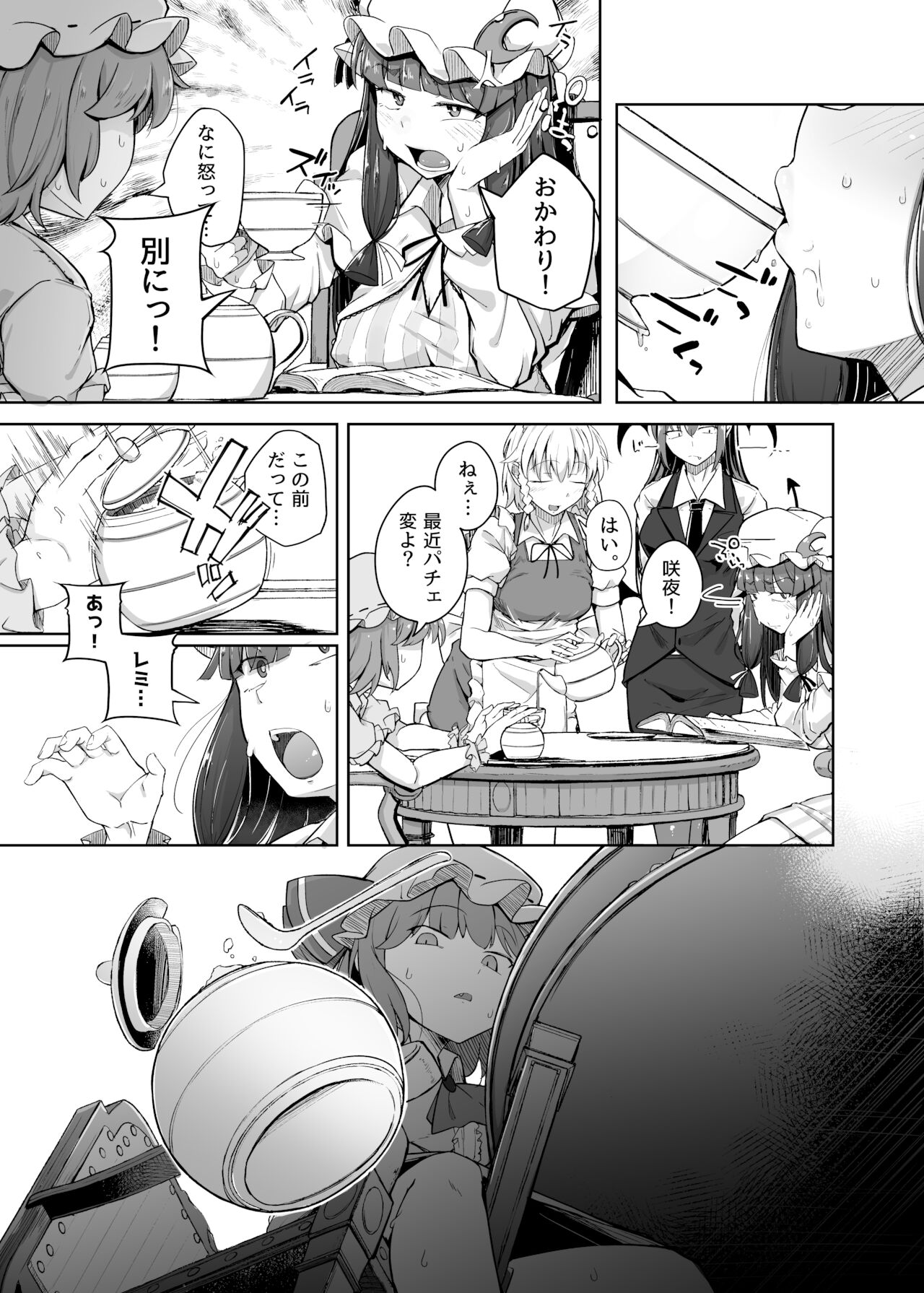 Ana to Muttsuri Dosukebe Daitoshokan 4 page 6 full
