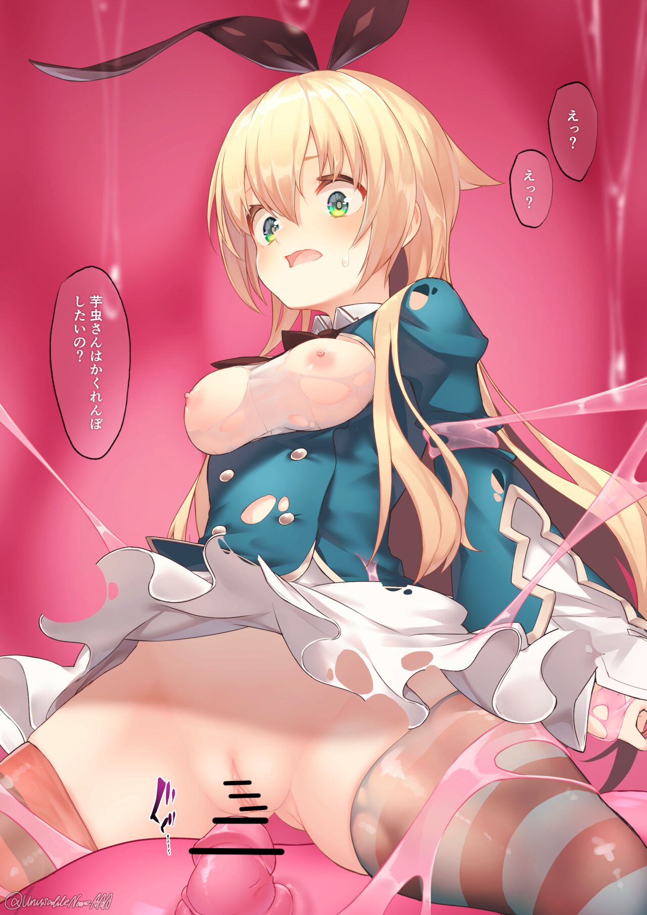 Gekimabu page 5 full