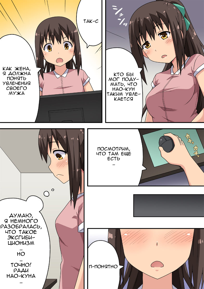 Niizuma Nanaka no Roshutsu Nyuumon page 5 full