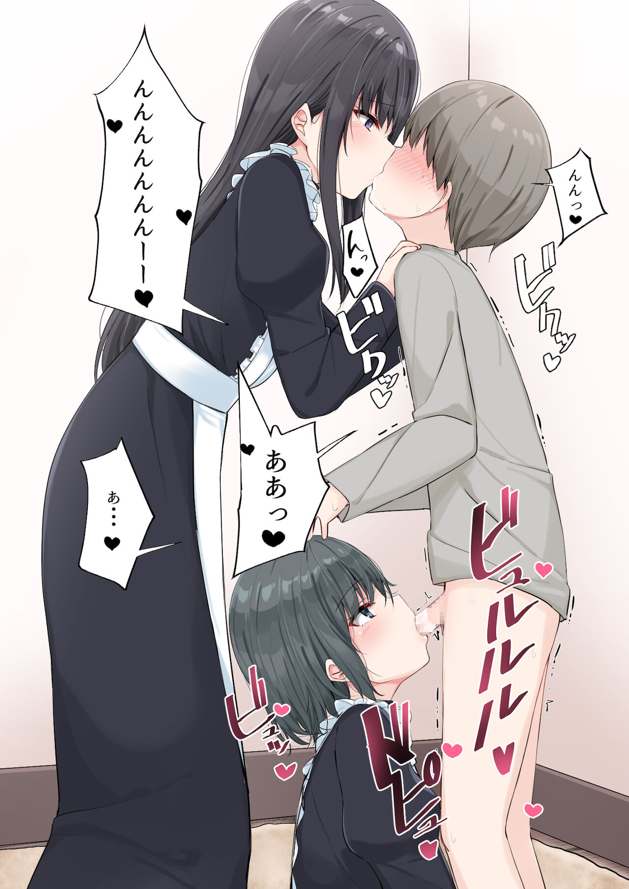Maid De Narabu Josei no Aji To Nioi 2 page 6 full