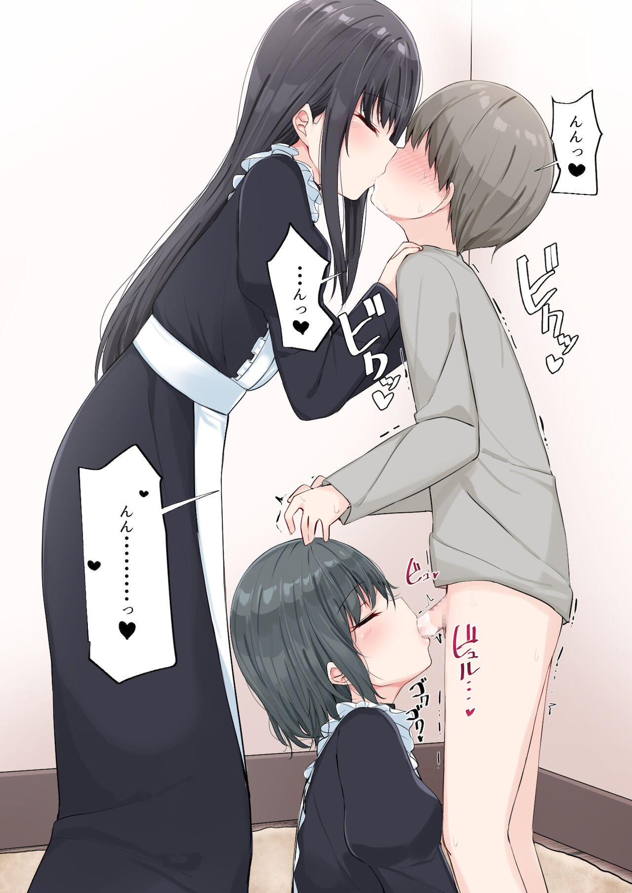 Maid De Narabu Josei no Aji To Nioi 2 page 7 full