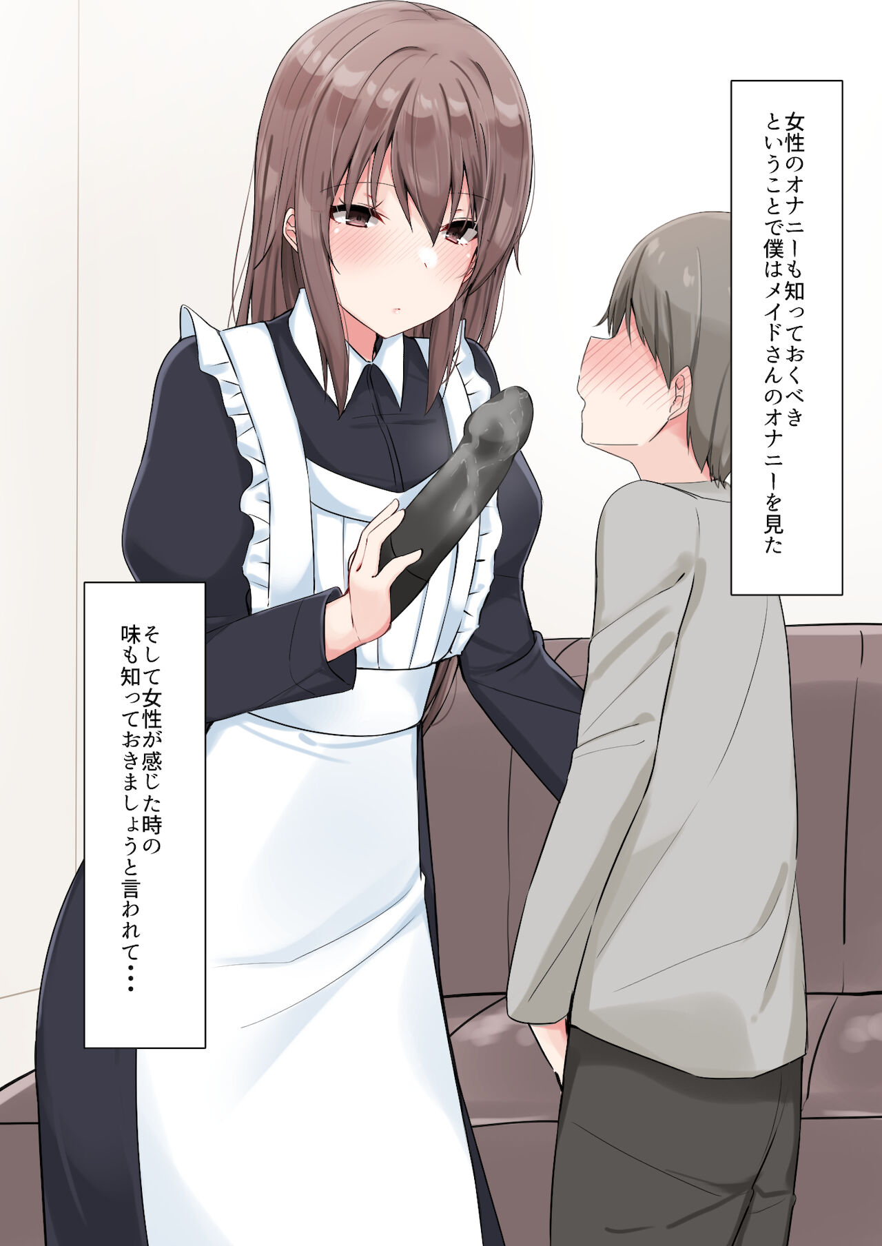 Maid De Narabu Josei no Aji To Nioi 2 page 8 full