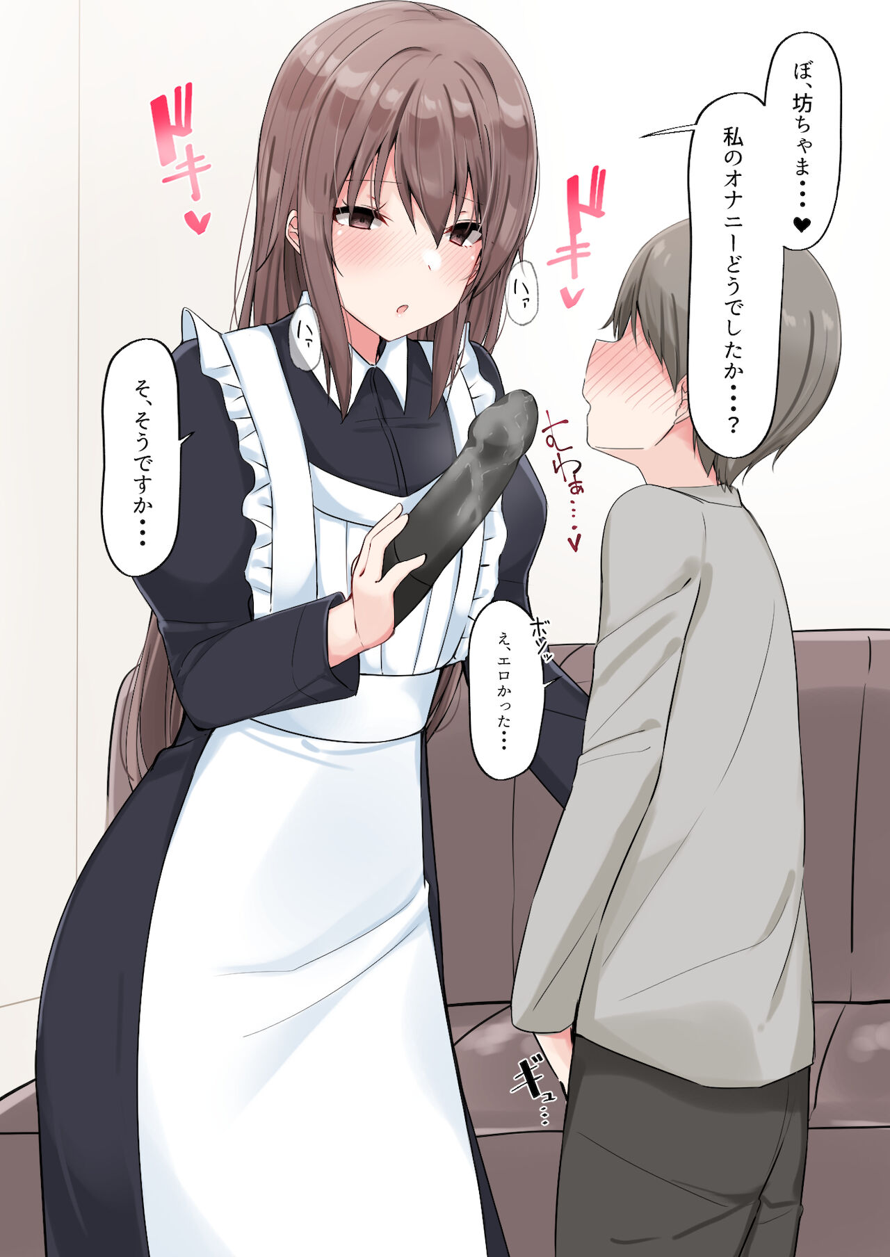 Maid De Narabu Josei no Aji To Nioi 2 page 9 full
