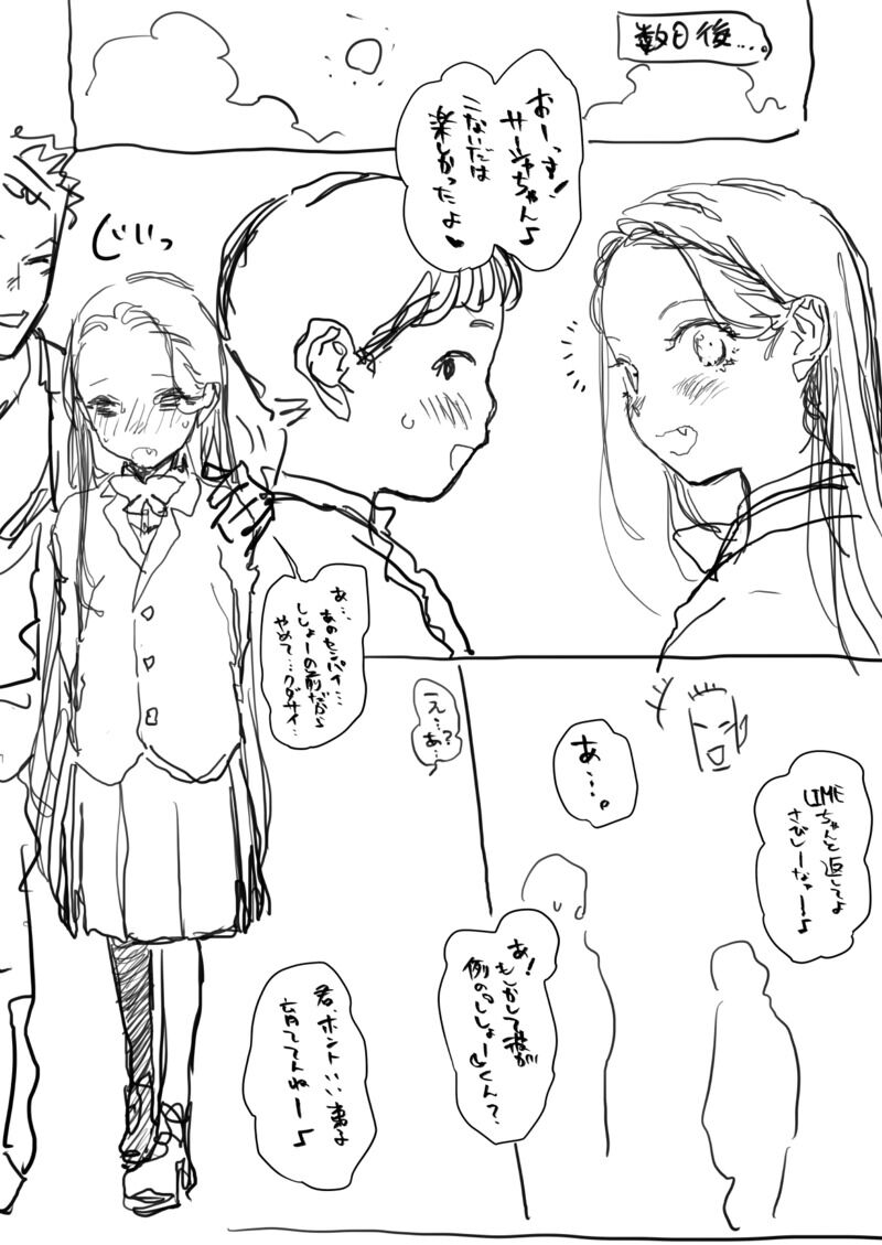 if page 6 full